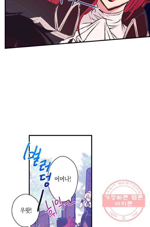 로스트 프린세스 38화 30