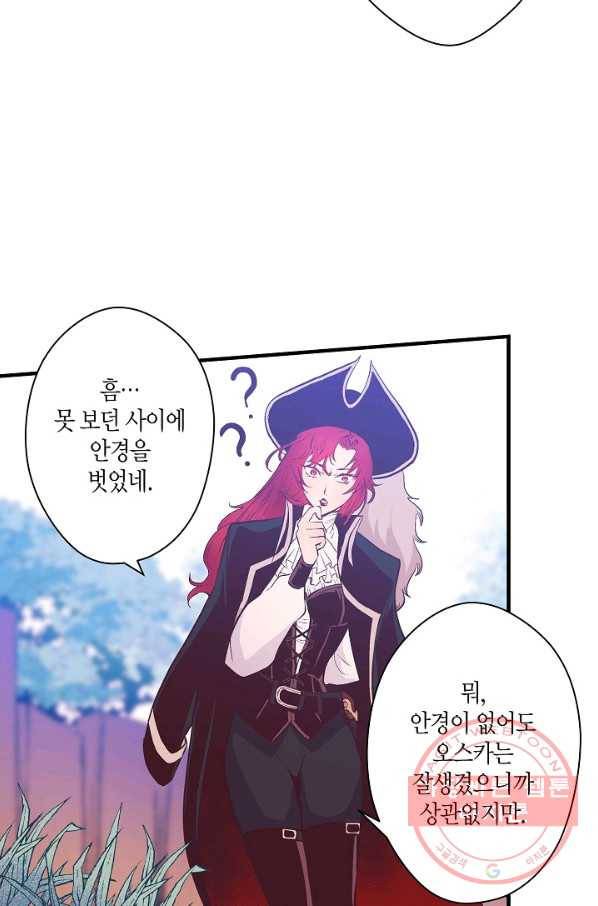 로스트 프린세스 38화 33