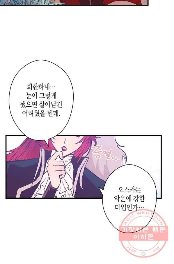 로스트 프린세스 38화 34