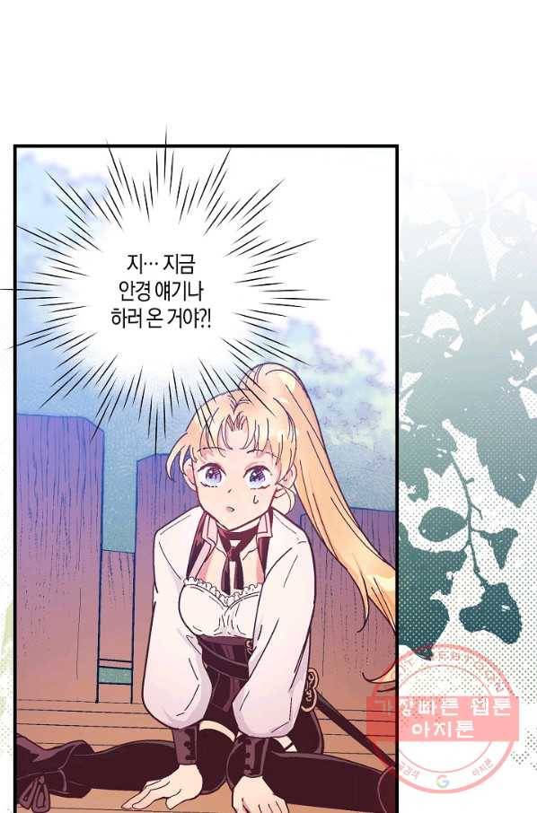 로스트 프린세스 38화 35