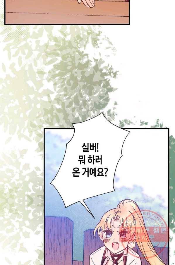 로스트 프린세스 38화 36