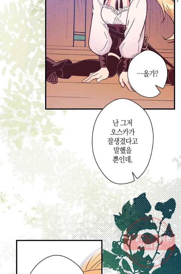 로스트 프린세스 38화 37