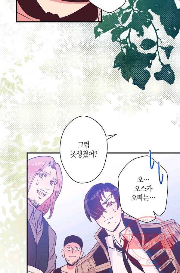 로스트 프린세스 38화 39