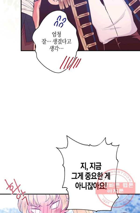 로스트 프린세스 38화 40