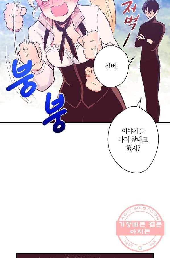 로스트 프린세스 38화 41