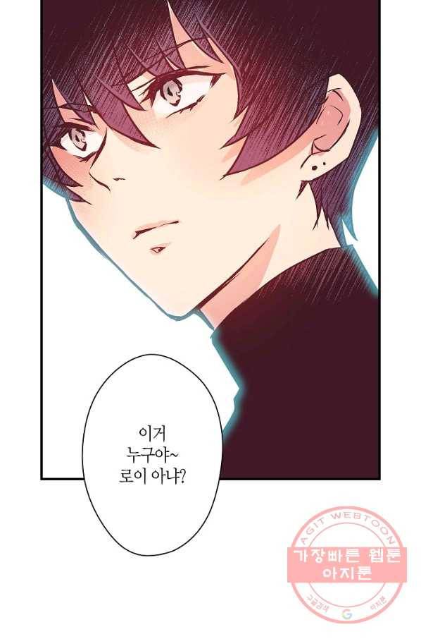 로스트 프린세스 38화 42