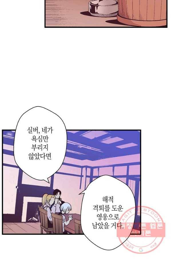 로스트 프린세스 38화 44