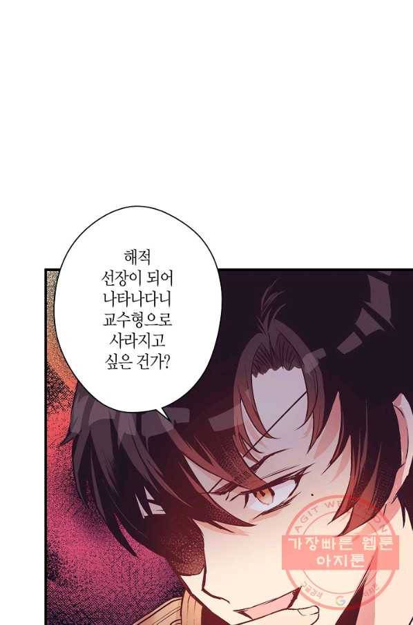 로스트 프린세스 38화 45