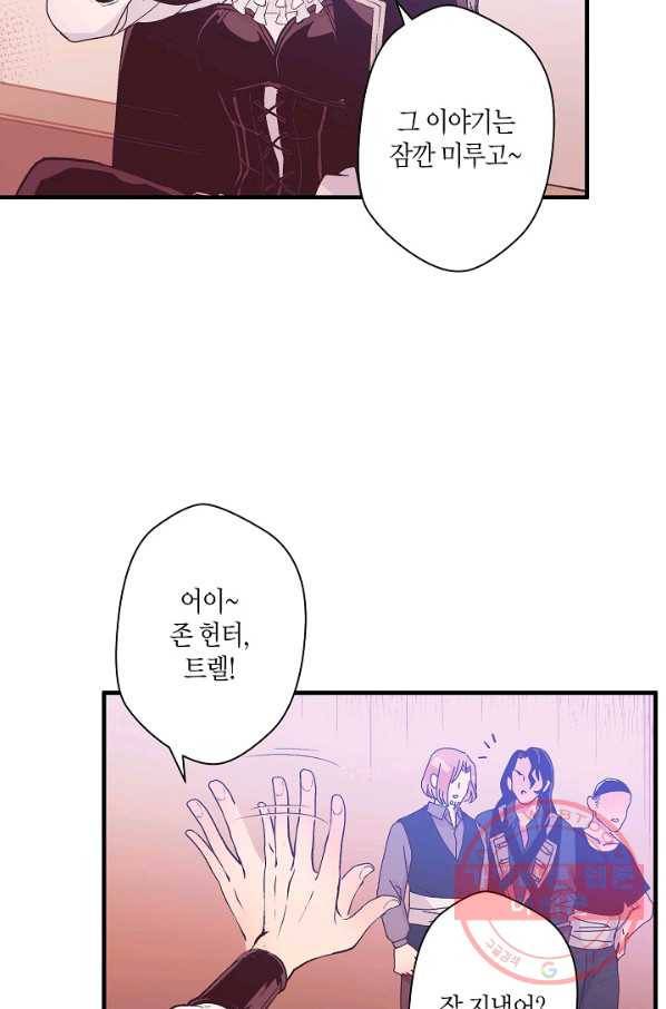 로스트 프린세스 38화 47