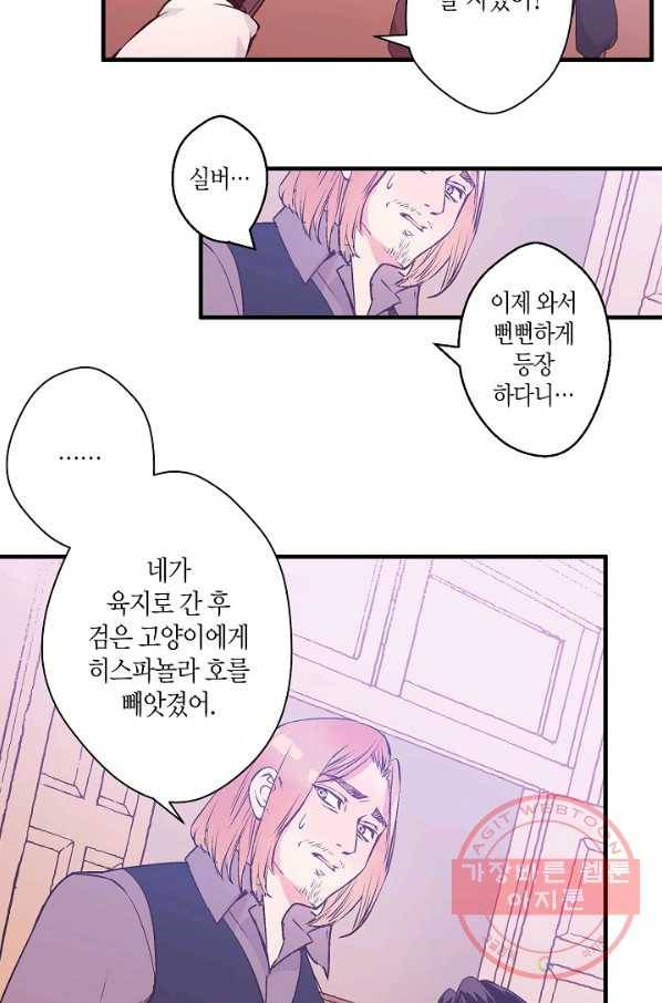 로스트 프린세스 38화 48