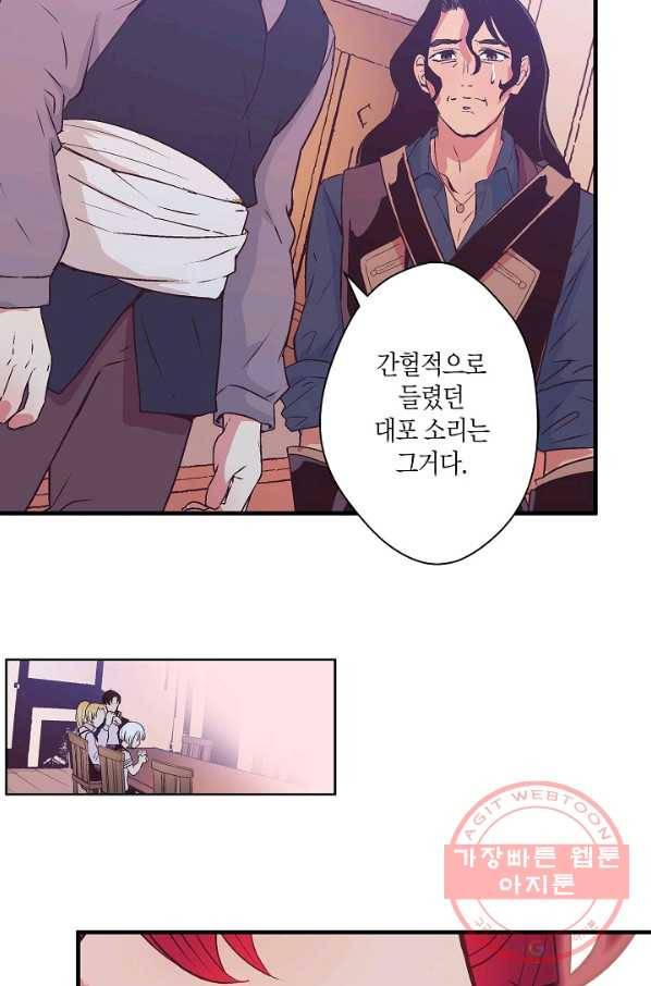 로스트 프린세스 38화 49