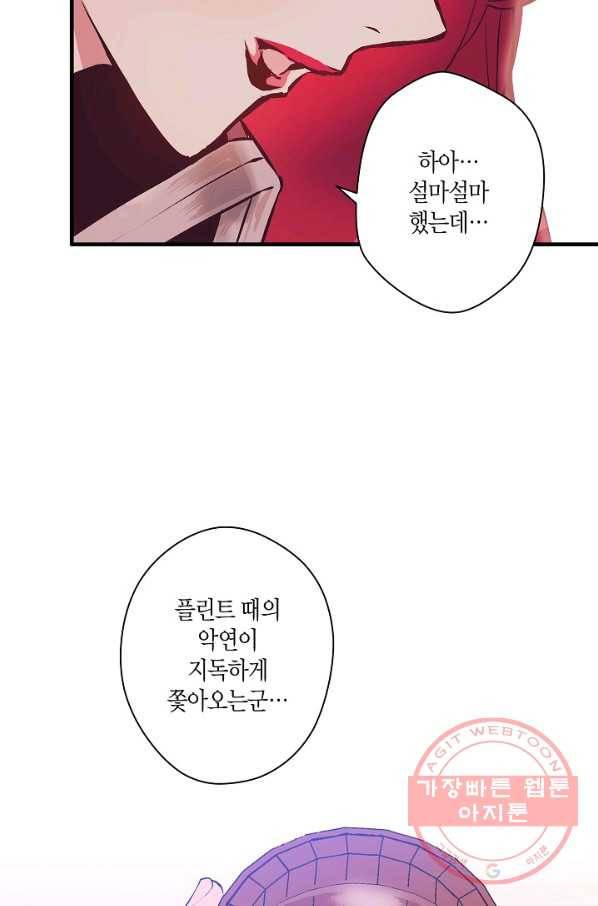 로스트 프린세스 38화 50