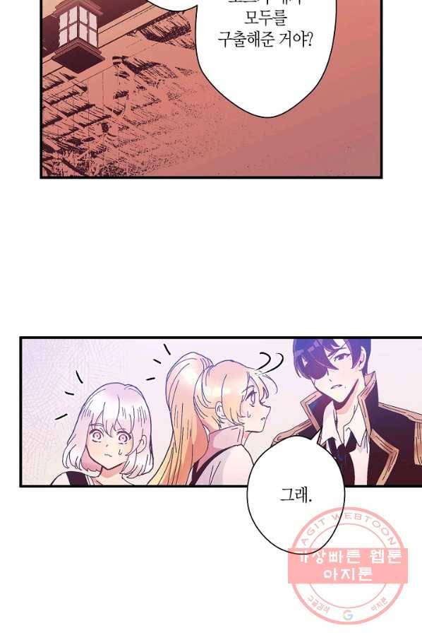로스트 프린세스 38화 52