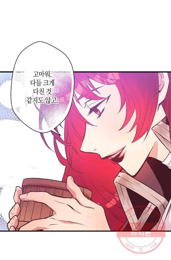 로스트 프린세스 38화 53