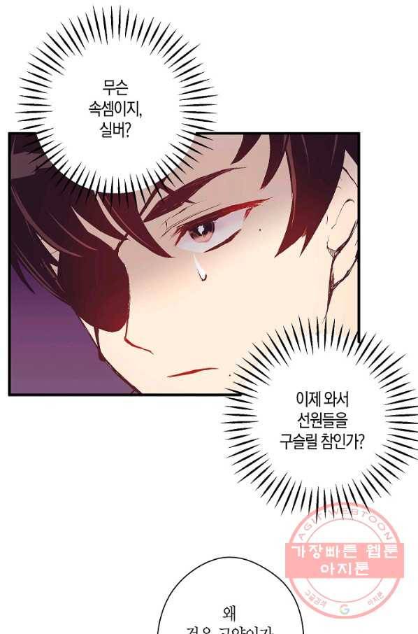 로스트 프린세스 38화 55