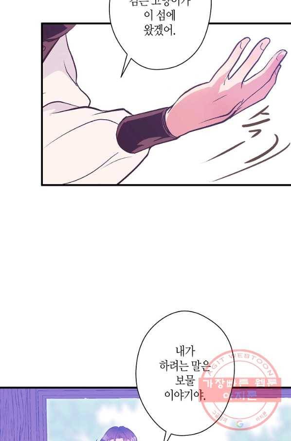 로스트 프린세스 38화 56