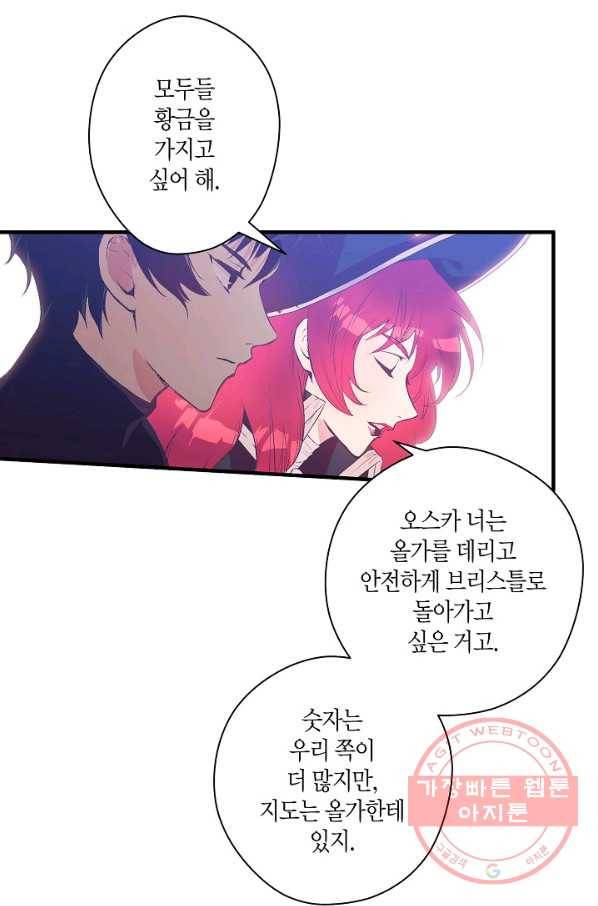 로스트 프린세스 38화 58