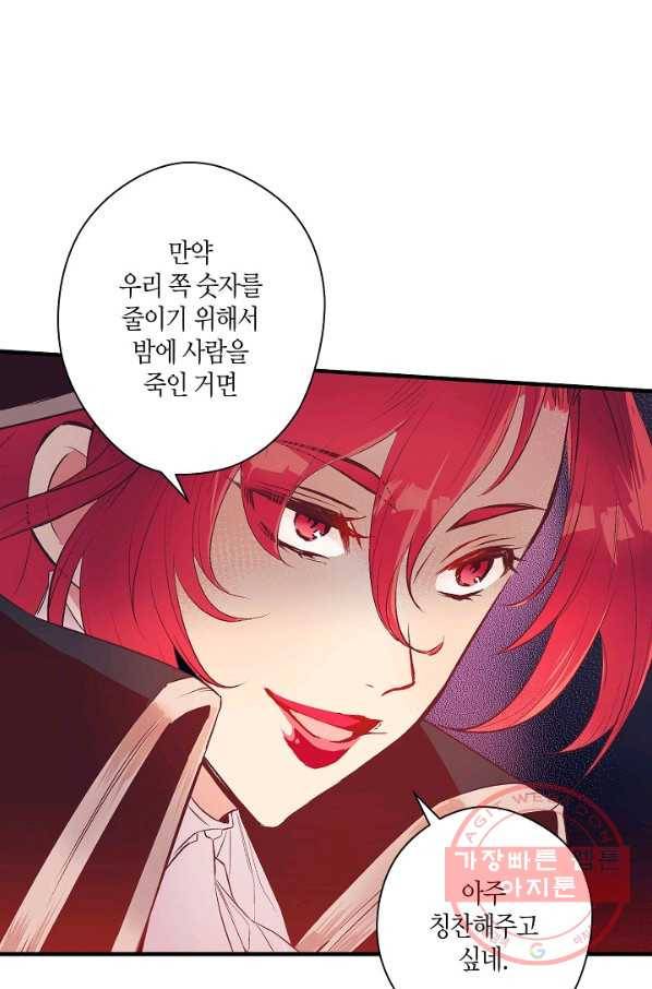 로스트 프린세스 38화 59