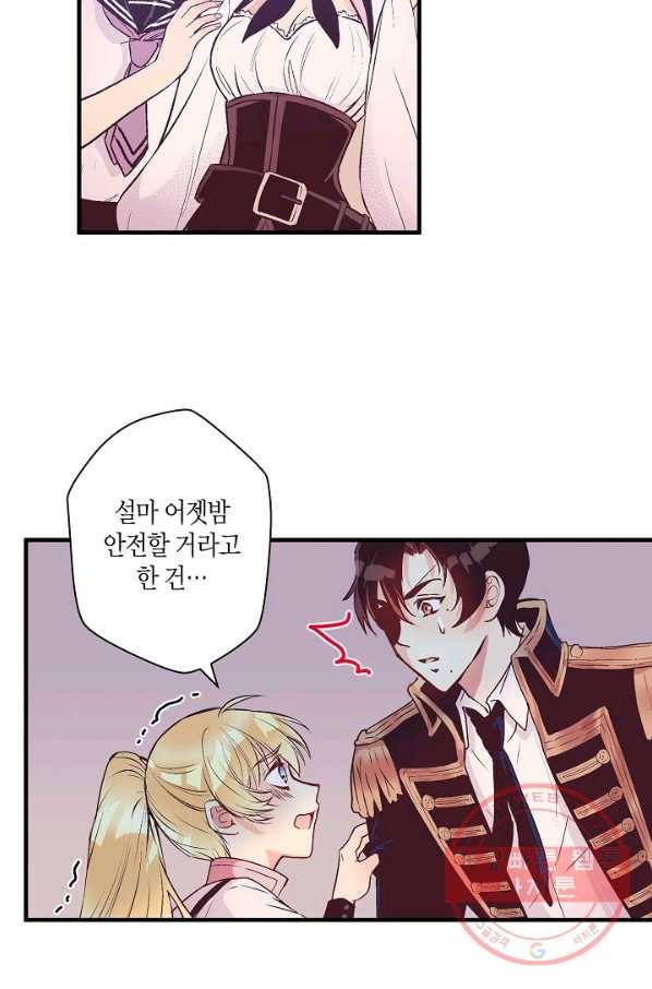 로스트 프린세스 38화 61