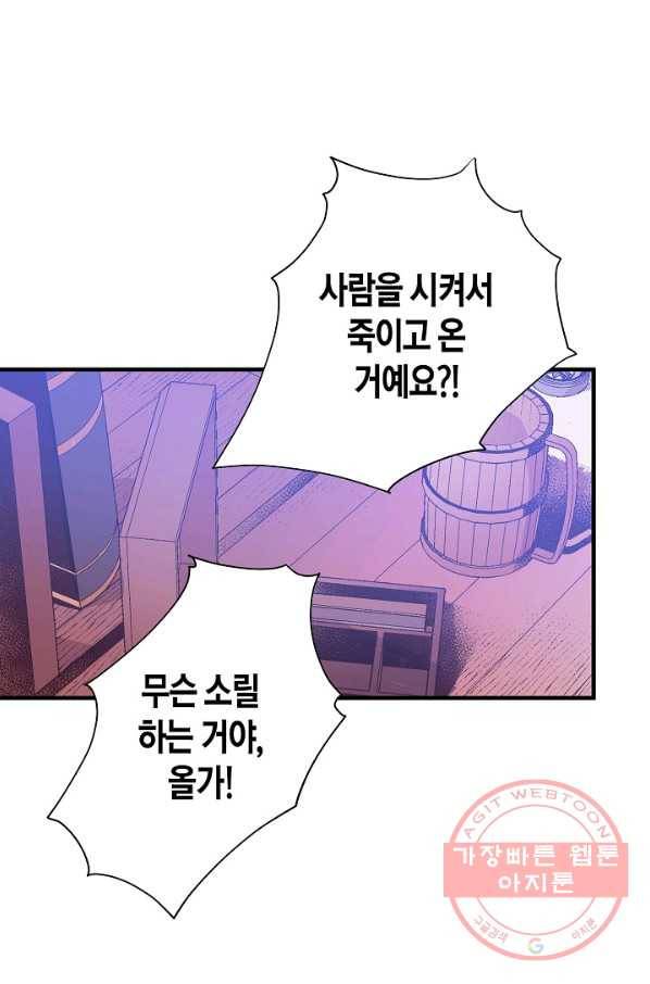 로스트 프린세스 38화 62