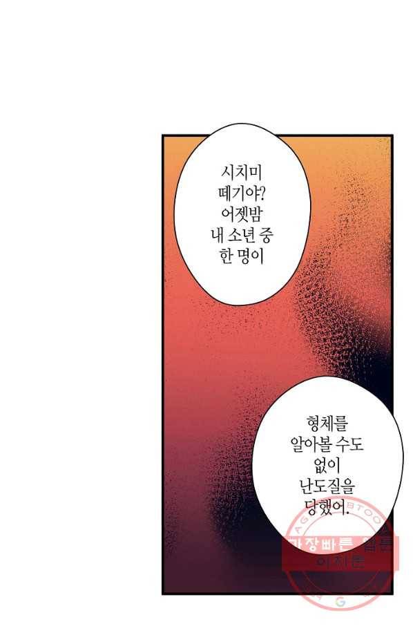 로스트 프린세스 38화 63