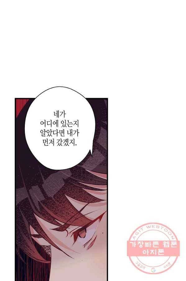 로스트 프린세스 38화 64