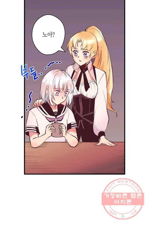 로스트 프린세스 38화 66