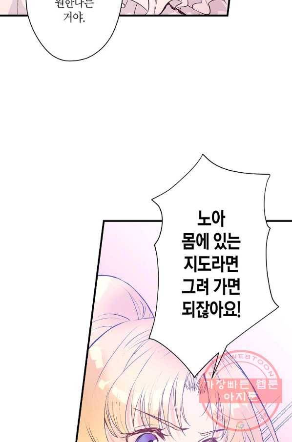 로스트 프린세스 38화 68
