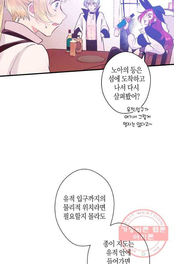 로스트 프린세스 38화 69