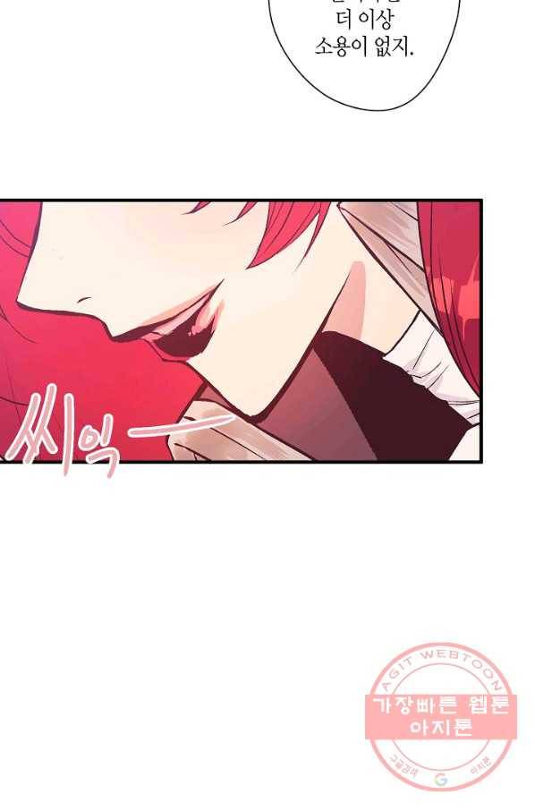 로스트 프린세스 38화 70