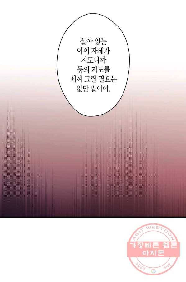 로스트 프린세스 38화 71