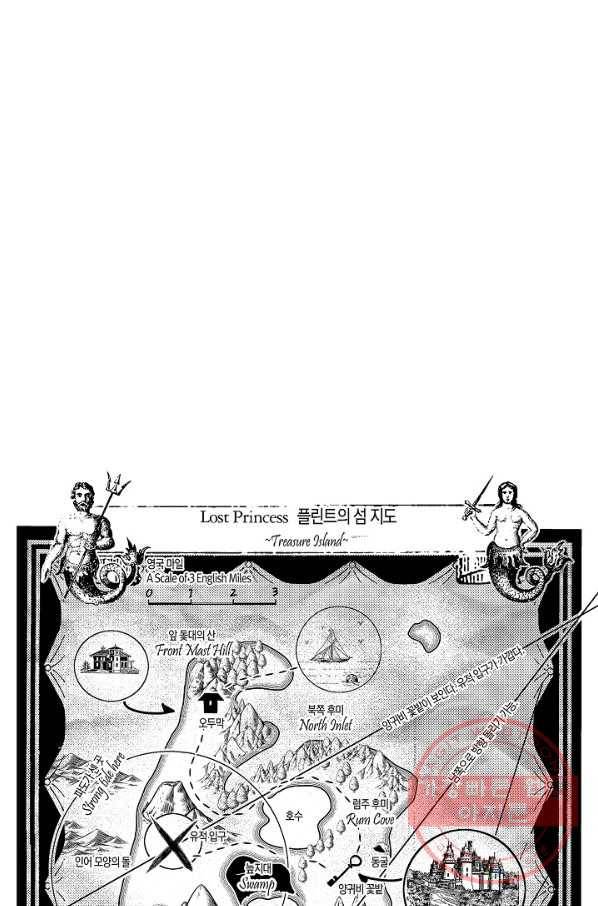 로스트 프린세스 38화 72