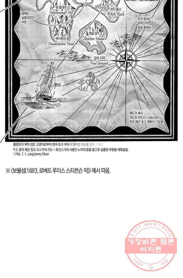 로스트 프린세스 38화 73