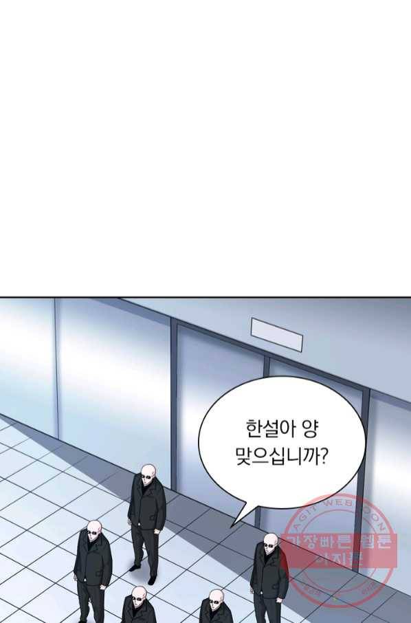 보스몹은 죽을수록 강해진다 57화 1