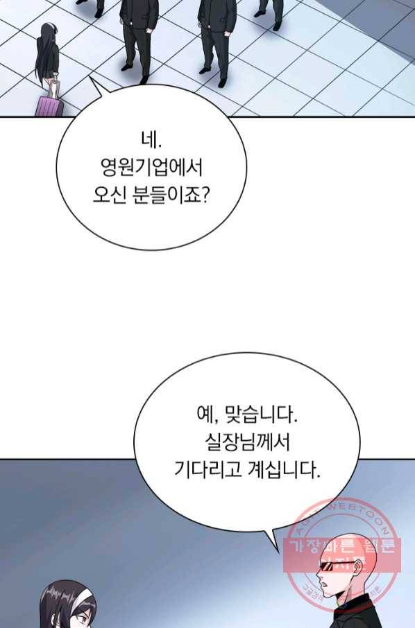 보스몹은 죽을수록 강해진다 57화 2