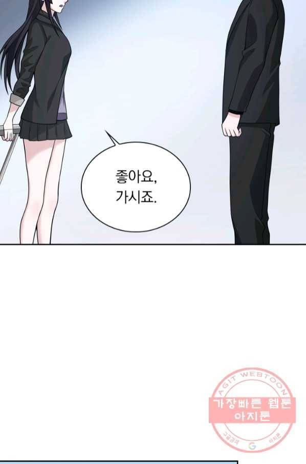 보스몹은 죽을수록 강해진다 57화 3
