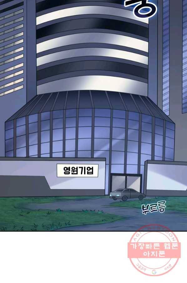 보스몹은 죽을수록 강해진다 57화 5