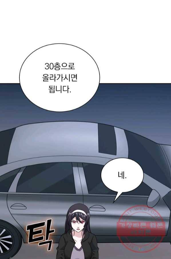 보스몹은 죽을수록 강해진다 57화 6