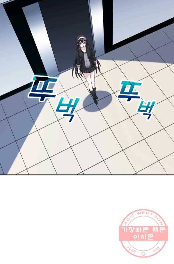 보스몹은 죽을수록 강해진다 57화 8