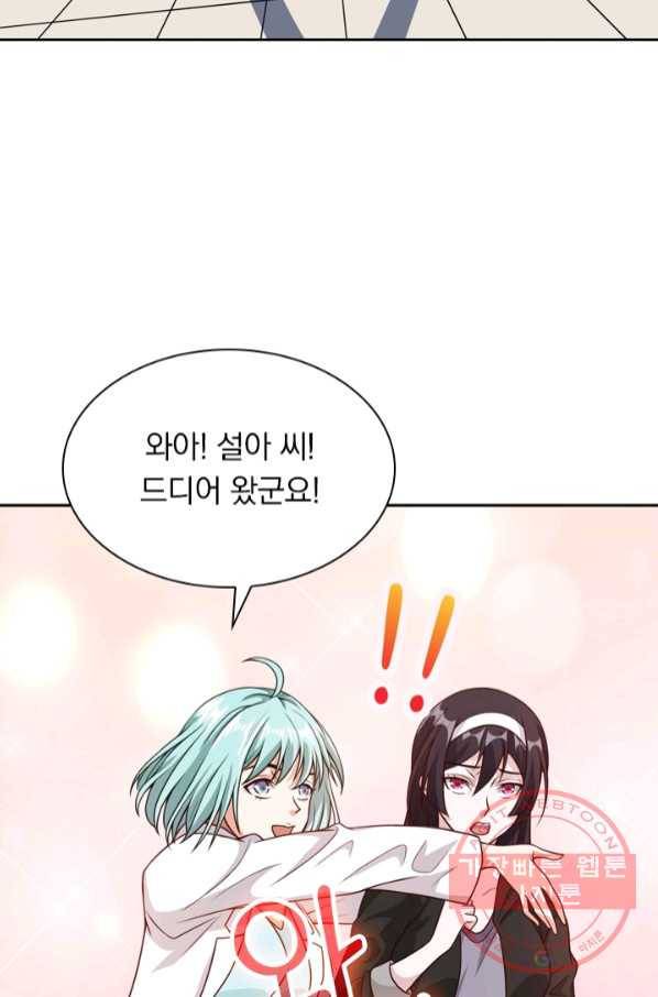보스몹은 죽을수록 강해진다 57화 10