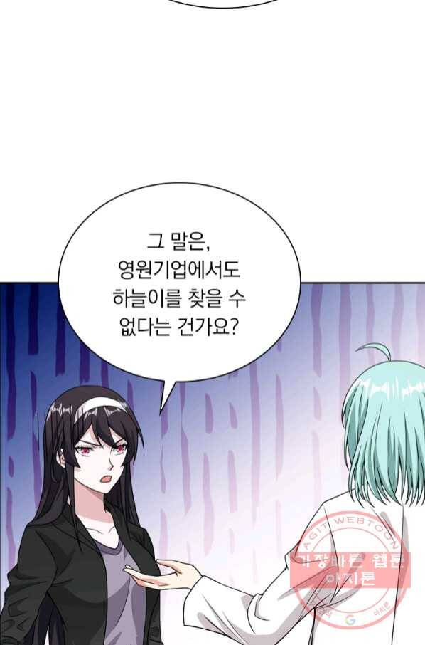 보스몹은 죽을수록 강해진다 57화 16
