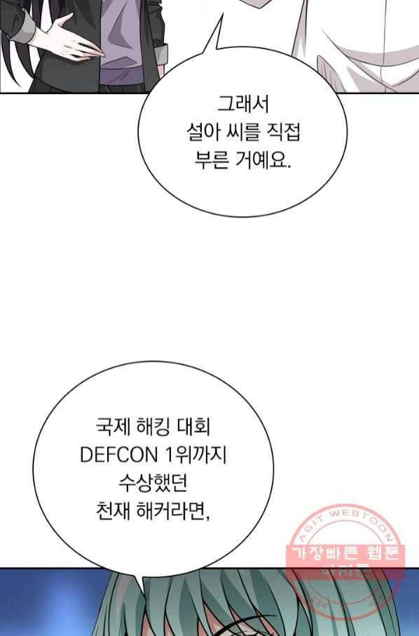 보스몹은 죽을수록 강해진다 57화 17