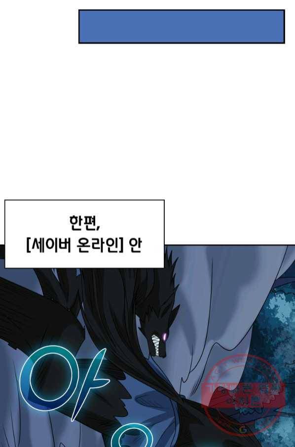 보스몹은 죽을수록 강해진다 57화 24