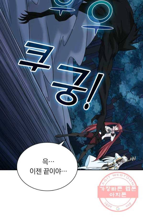 보스몹은 죽을수록 강해진다 57화 25