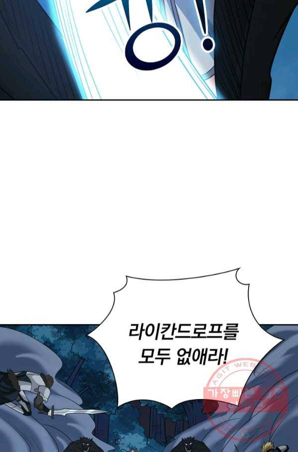 보스몹은 죽을수록 강해진다 57화 27