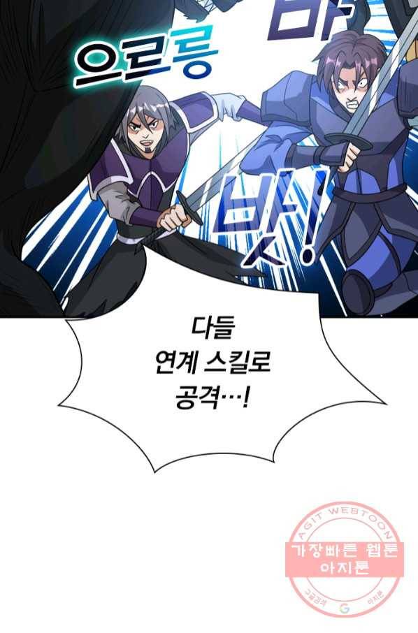 보스몹은 죽을수록 강해진다 57화 30