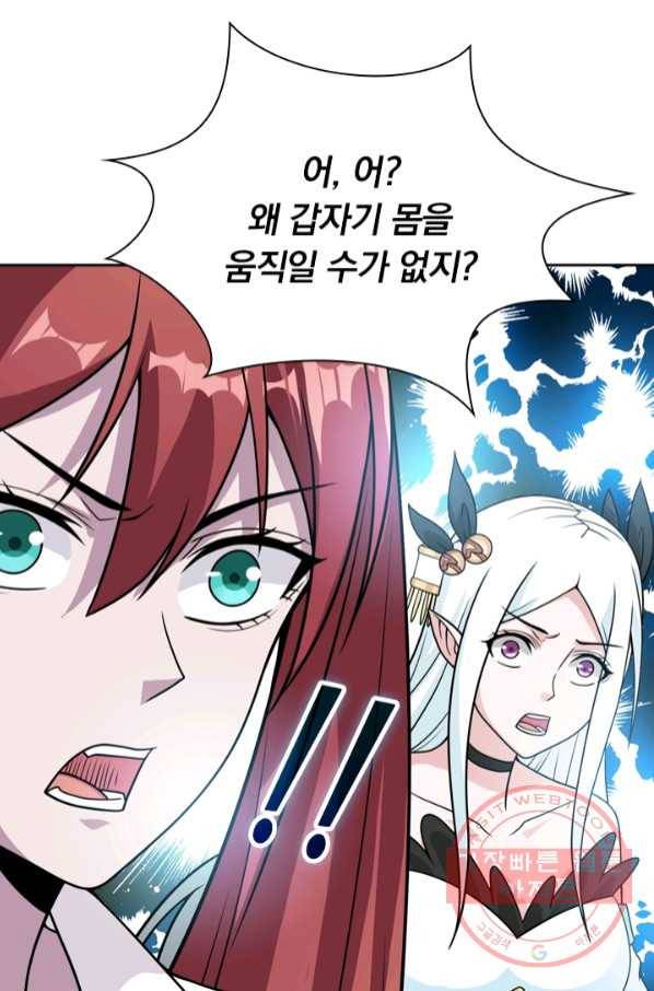 보스몹은 죽을수록 강해진다 57화 31
