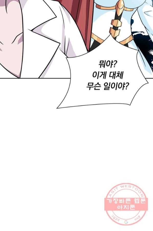 보스몹은 죽을수록 강해진다 57화 32