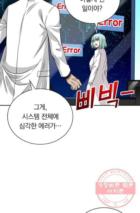 보스몹은 죽을수록 강해진다 57화 35