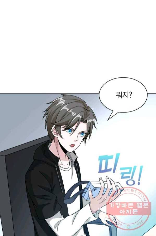 보스몹은 죽을수록 강해진다 57화 37